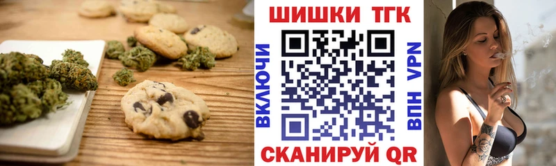 Canna-Cookies марихуана Омск