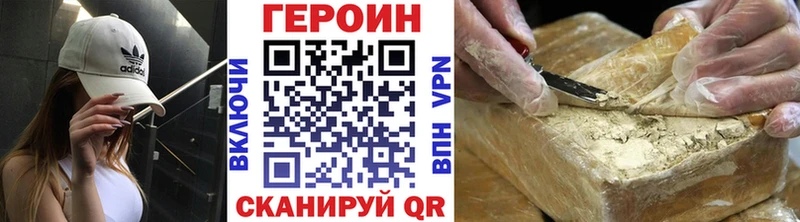 как найти закладки  Омск  ГЕРОИН Heroin 