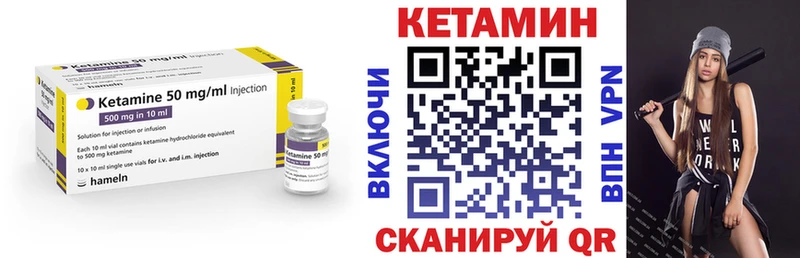 Кетамин VHQ  Омск 