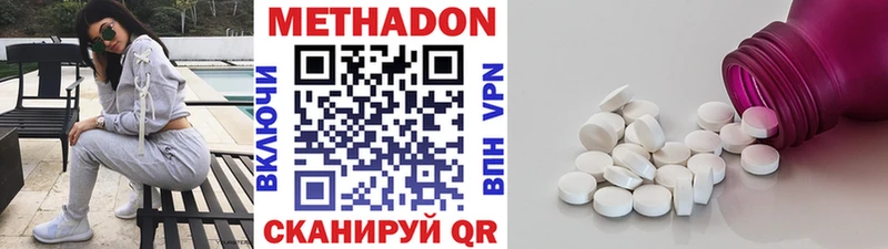 МЕТАДОН VHQ  Омск 